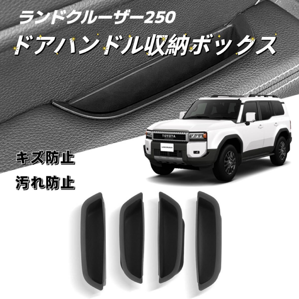 ランドクルーザー 250 純正ドアハンドル 本物ラプターライナー塗装 未使用 Yahoo!オークション -「ランクル250 ドアハンドル」の落札相場