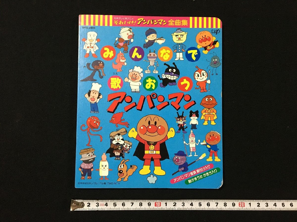アンパンマン絵本新品未使用9点まとめ売り アンパンマン 絵本 まとめ売り - メルカリ