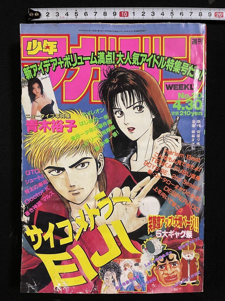 2025年最新】Yahoo!オークション -はじめの一歩 青木の中古品