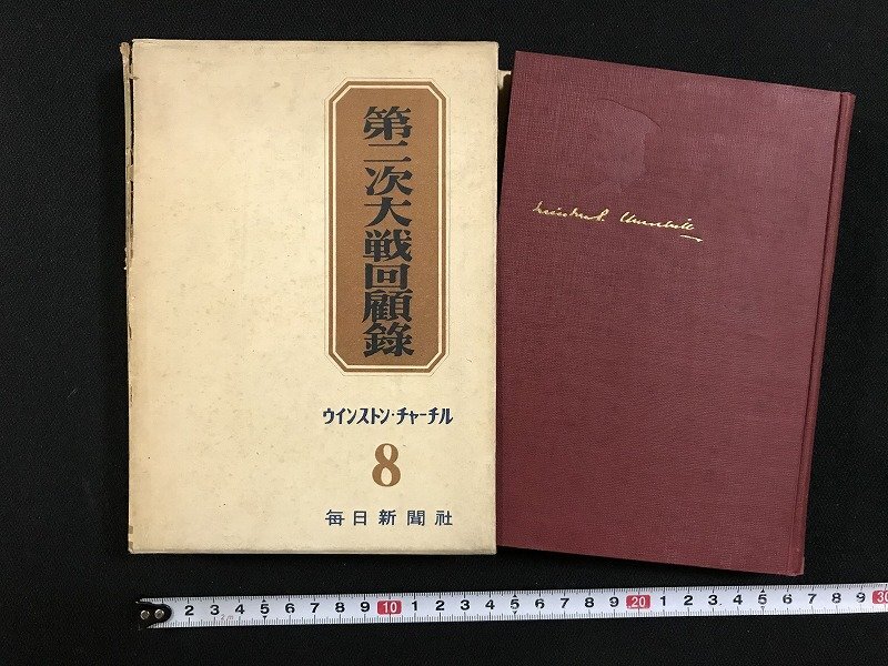 2025年最新】Yahoo!オークション -昭和回顧録の中古品・新品・未