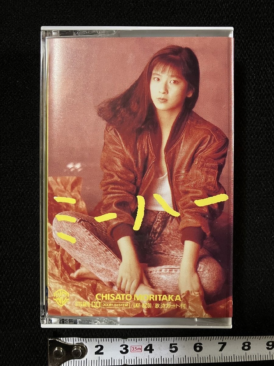 2025年最新】Yahoo!オークション -森高千里(カセットテープ)の