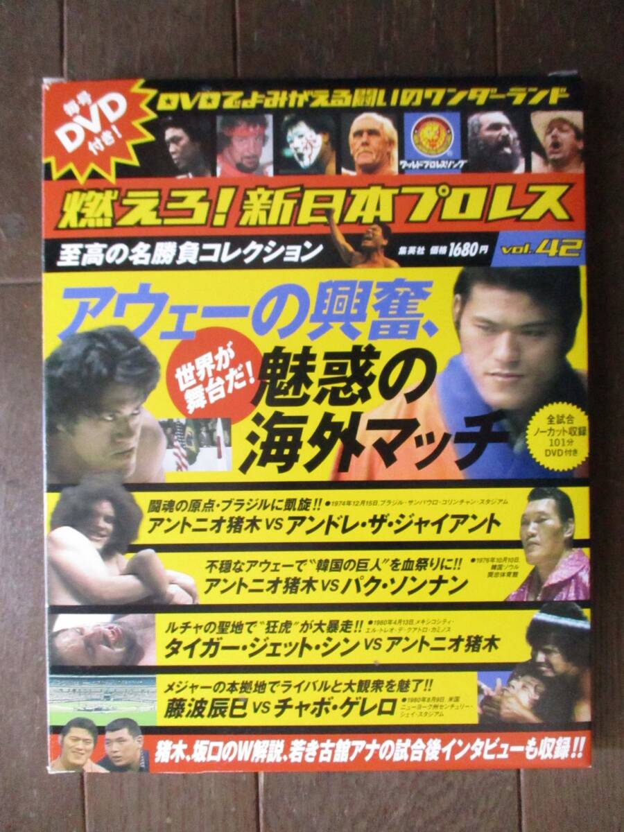 2025年最新】Yahoo!オークション -新日本 プロレス dvdの中古品