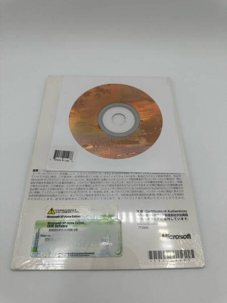 新品未開封品 Microsoft Windows XP Home Edition SP2適用済み DSP 正規品 送料無料 プロダクトキー付き