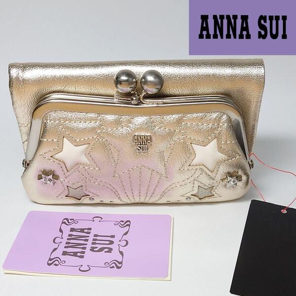 【新品タグ付き】アナスイ ルシィがま口二つ折り財布 ゴールド