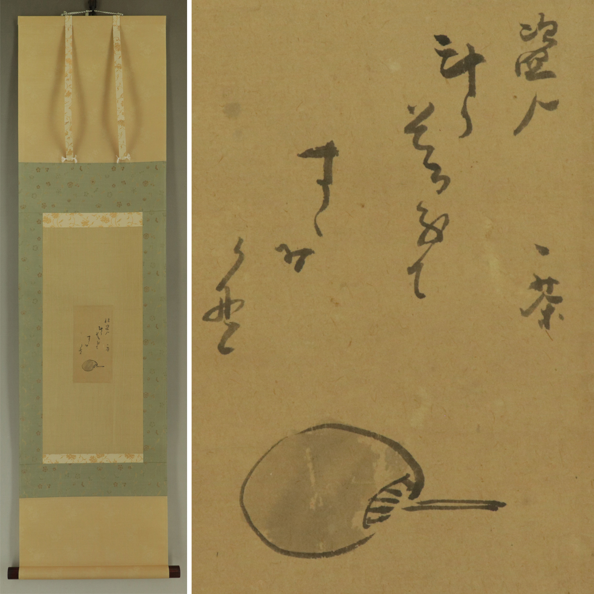 複製/小林一茶/和尚画賛/扇面/もみ紙表装/工芸/布袋屋掛軸HH-642 2025年最新】Yahoo!オークション -小林一茶 掛軸の中古品・新品
