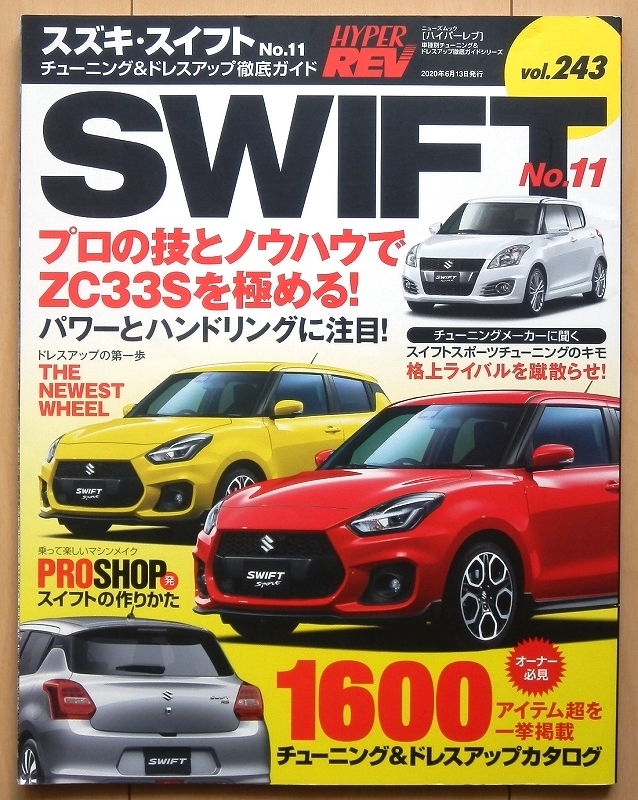 大幅値引き！！⭐︎スイフトスポーツ　車高調　中古⭐︎ 2025年最新】Yahoo!オークション -スイフトスポーツ車高調の中古