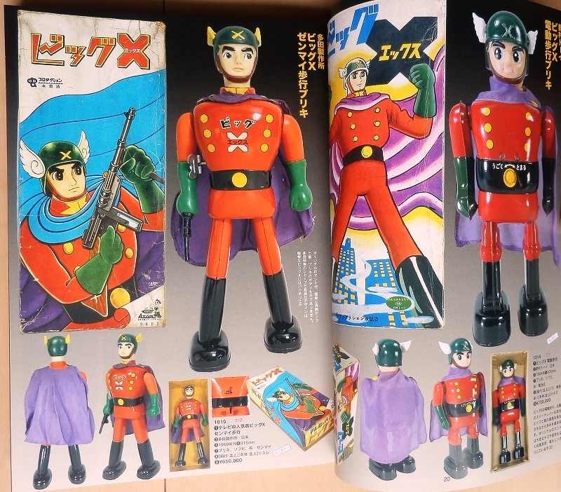 昭和レトロ★ブリキ★ミニカー★おもちゃ当時物★ Yahoo!オークション -「ブリキ 車」(ブリキ) (ビンテージ)の落札