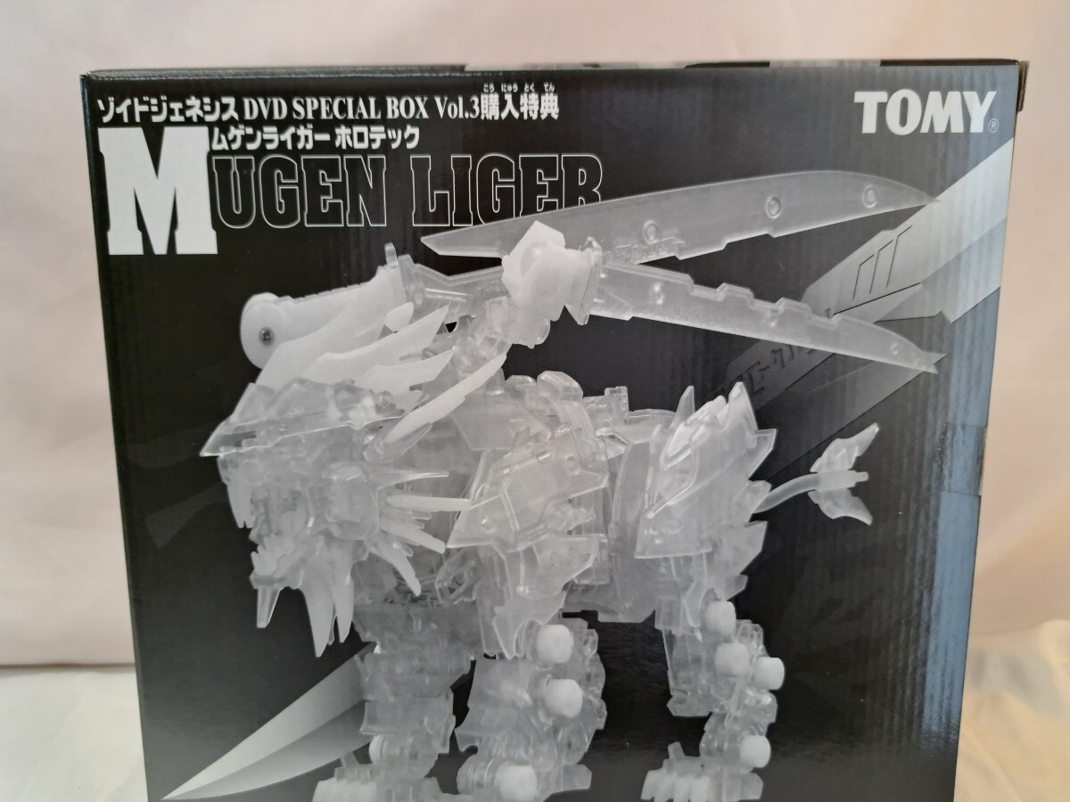 ZOIDS ゾイド ムゲンライガー ホロテック Yahoo!オークション -「ムゲンライガー ホロテック」(ゾイド