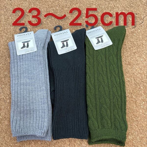 新品未使用タグ付き23〜25cm 靴下 ソックス3足セット ハイクルー丈