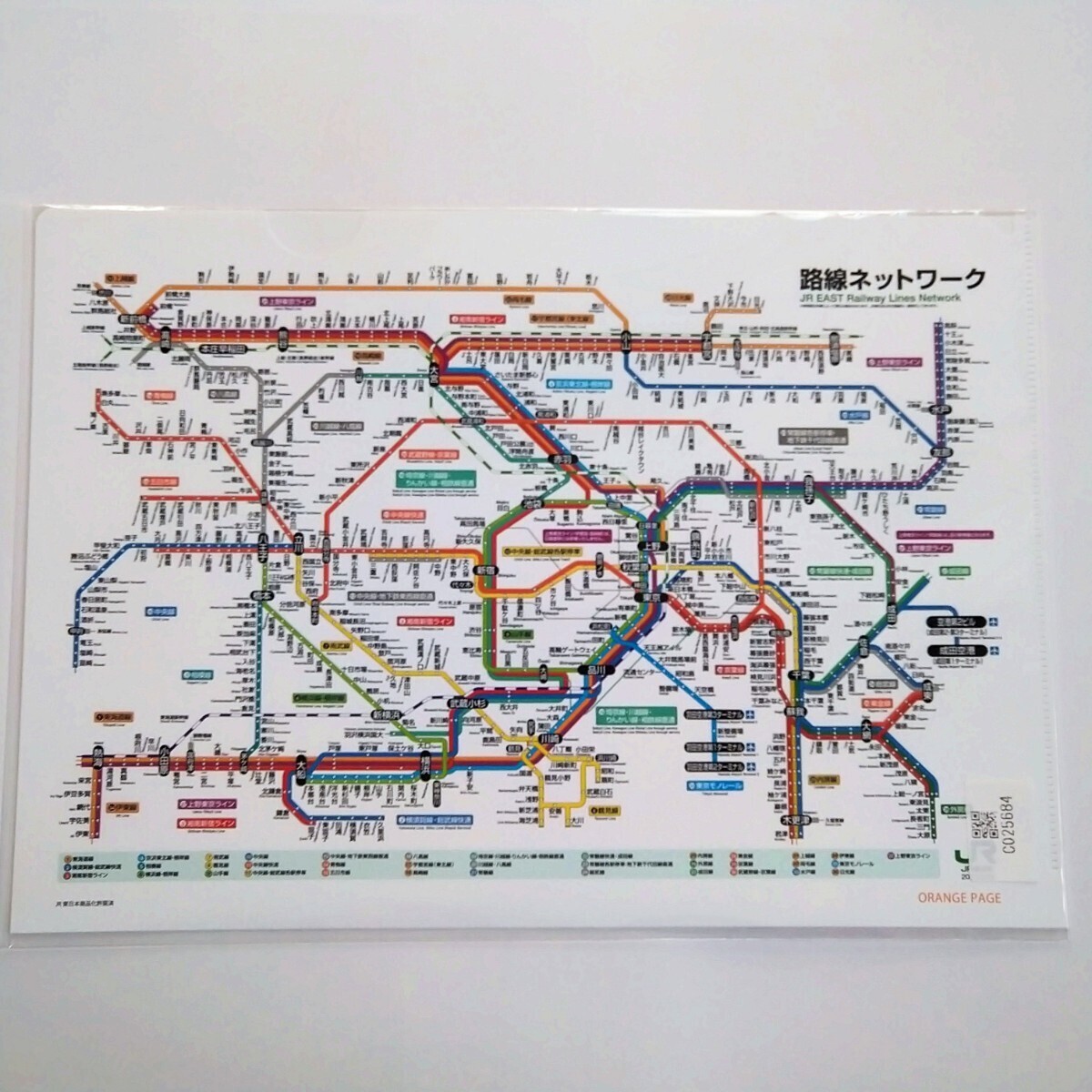 2025年最新】Yahoo!オークション -首都圏 路線図の中古品・新品