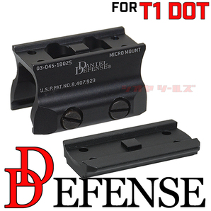 ◆送料無料◆ DANIEL DEFENSE タイプ AIMPOINT MICRO T-1 用 MOUNT ( ROCK & LOCK マウント T-A