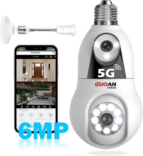 5Ghz/2.4Ghz WiFi対応 防犯カメラ ワイヤレス 600万画素 動体検知 電球型防犯カメラ 室内ペットカメラ 全方位撮影 ネットワークカメ