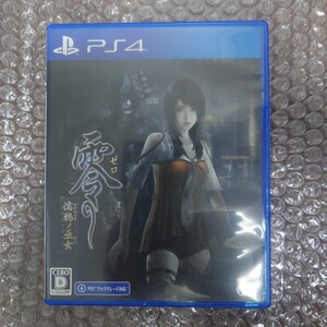 【中古品】PS4ソフト 零 ~濡鴉ノ巫女~ DLコード未使用
