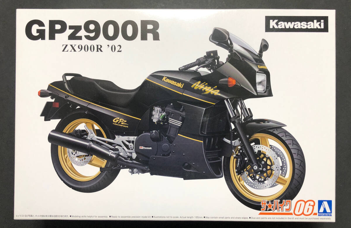 アオシマ　GPZ900R改 Ninja devil 1/12 プラモデル アオシマ 1/12 カワサキ GPZ900R ニンジャ A7型 #09 完成