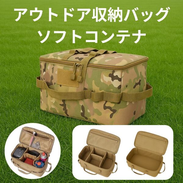 ●新品●アウトドア収納バッグ ソフトコンテナ キャンプ用品 10L<迷彩>BBQ キャンプ 釣り カメラバッグ ギアボックス バーベキュー
