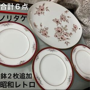 【昭和レトロ】ノリタケ_ヴィラヘブン/ディナープレート 小3枚&大1枚&鉢2枚 ノリタケ プレート ウェッジウッド 洋食器