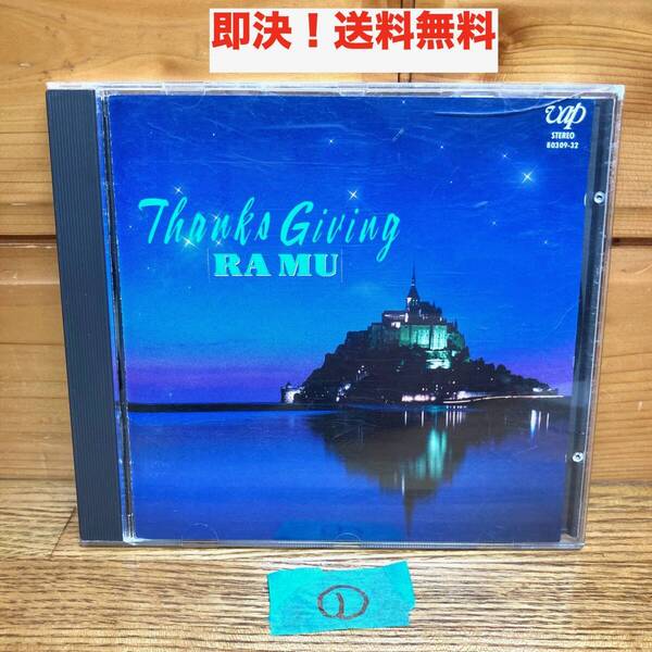 ★即決 送料無料 激レア!ラ・ムー/ラムー/RA MU/Thanks Giving 菊池桃子 CD アルバム