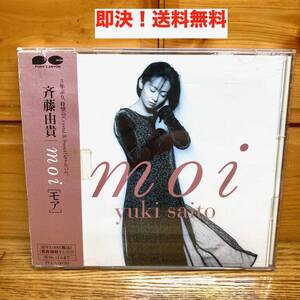 ★即決 送料無料 CD アルバム 斉藤由貴 moi モア アイドル なぜ The April Fools 夕暮れ日記 好き If 答える声はなくても あなたと出逢って