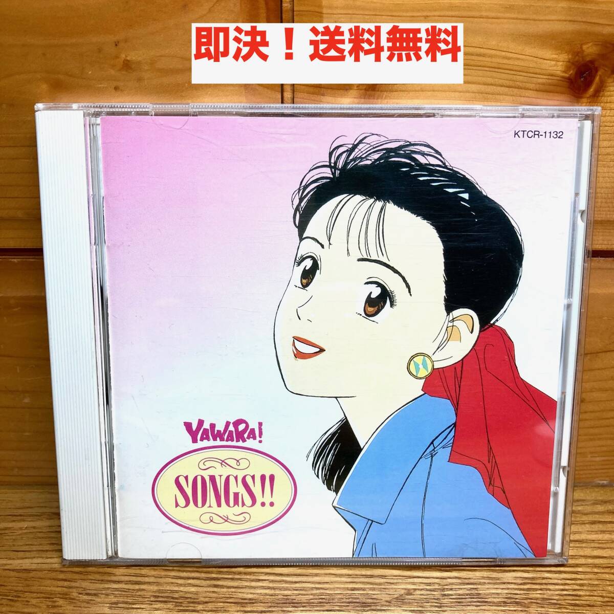 YAWARA/ヤワラ 【新品未開封】 2025年最新】Yahoo!オークション -yawara!の中古品・新品・未