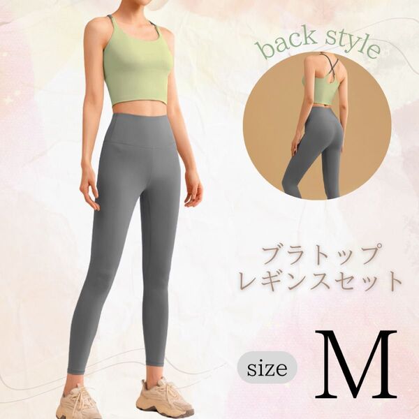 ヨガウェア ブラトップ レギンス上下セット 伸縮性 通気性 M カーキ グリーン パッド付き 美シルエット フィットネス