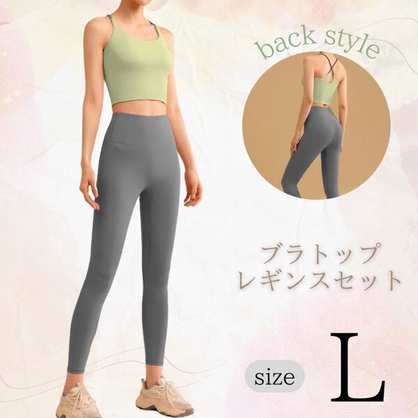 ヨガウェア ブラトップ レギンス上下セット 伸縮性 通気性 カーキ グリーン L パッド付き ピラティス フィットネス