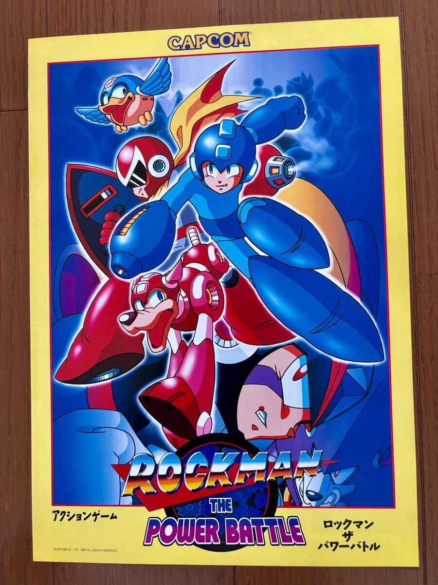 ロックマン・ザ・パワーバトル/アーケードポスター/非売品 2025年最新】Yahoo!オークション -rockman(アーケードゲーム)の