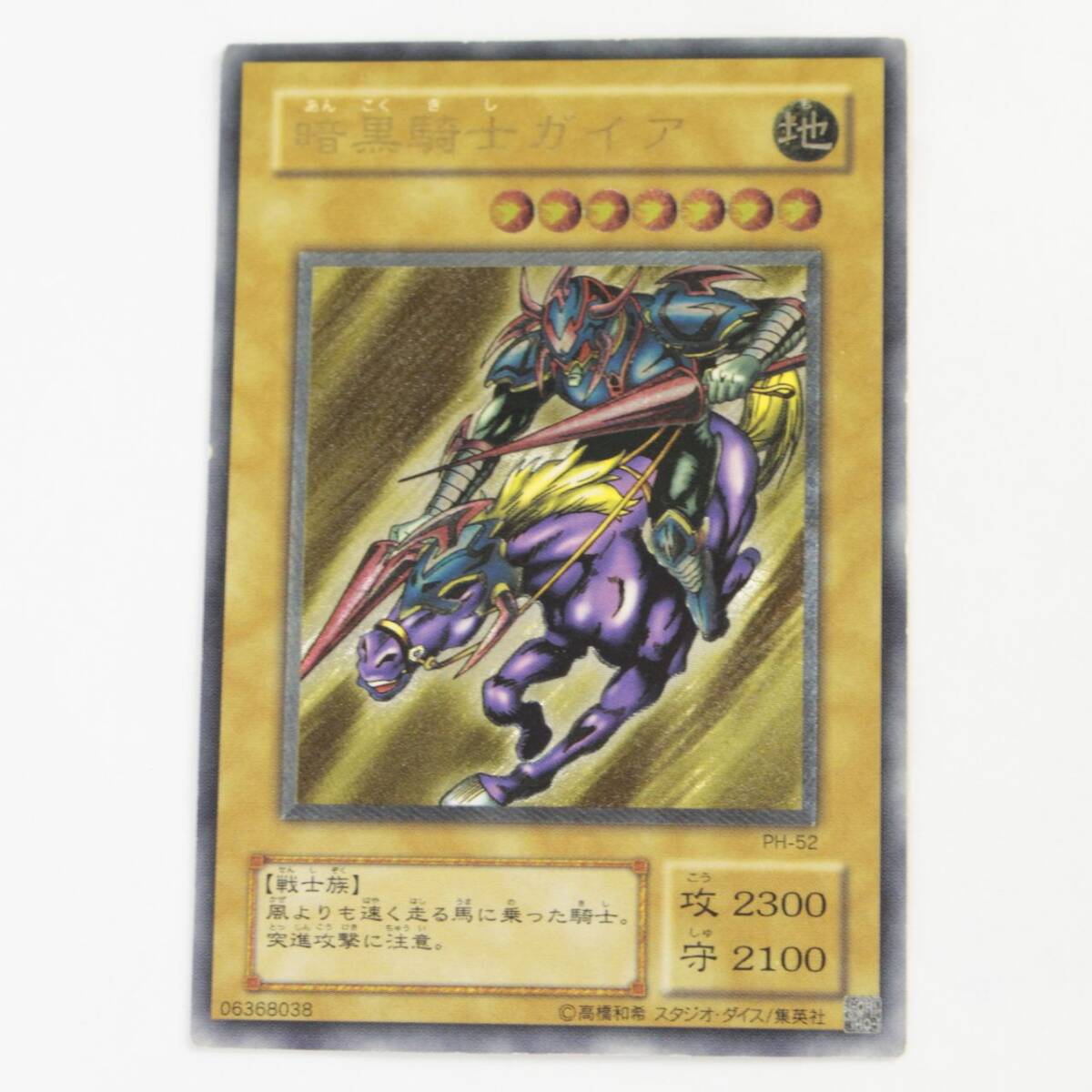 【ARS9】暗黒騎士ガイア レリーフ 遊戯王 暗黒騎士ガイア アルティメットレア ARS9 Yahoo