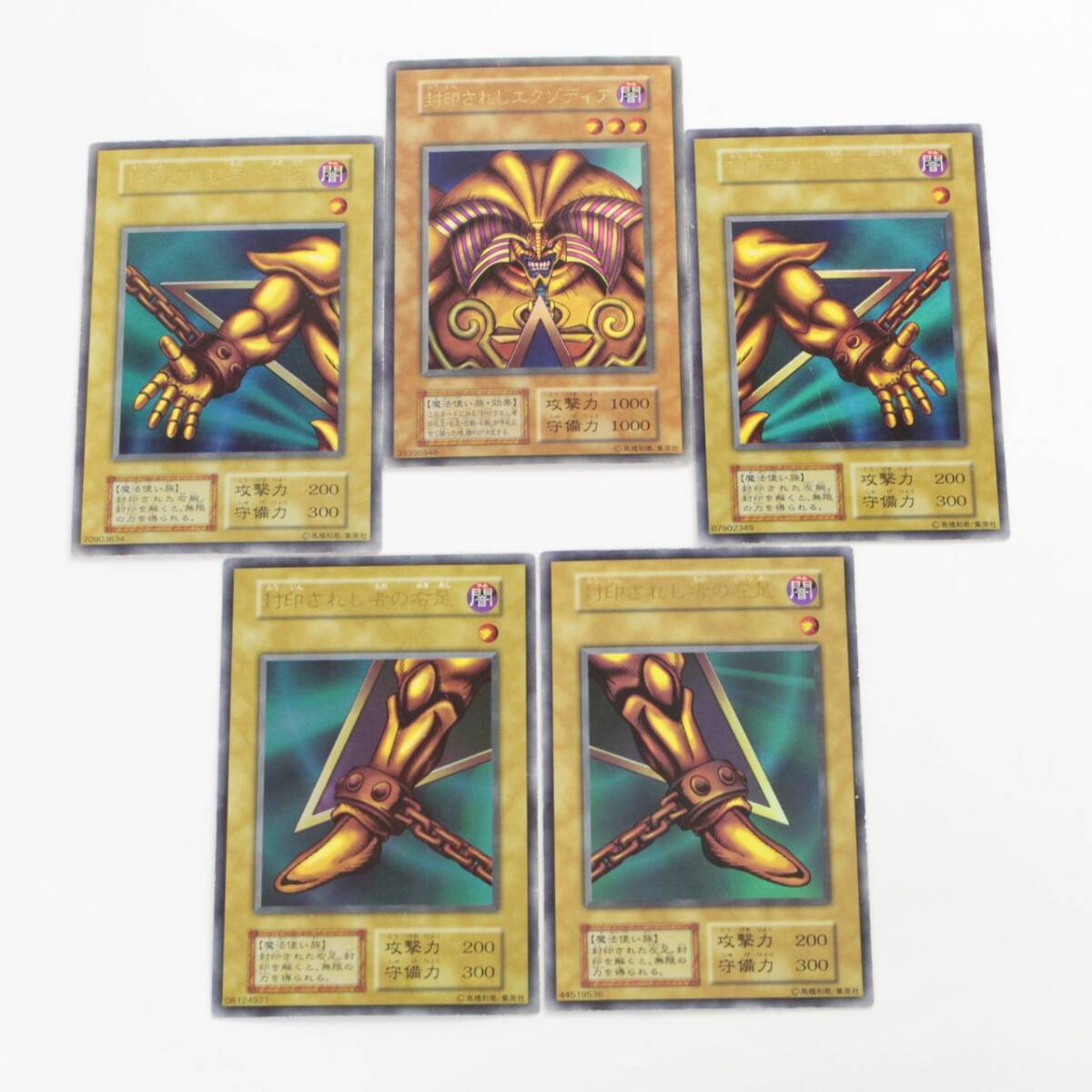 PSA9 封印されしエクゾディア ウルトラレア 初期 1999 Yahoo!オークション -「封印されしエクゾディア ウルトラ」の
