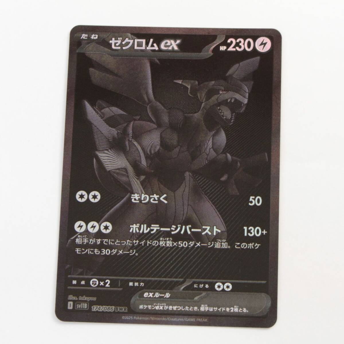 レシラム BWR (美品) Yahoo!オークション -「bwr」の落札相場・落札価格