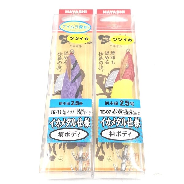 餌木猿 2.5号 ツツイカ イカメタル仕様 紫マツバ 紫テープ 赤黄 夜光ボディ ハヤシ HAYASHI 林釣漁具製作所 桐ボディ エギザル ケイムラ