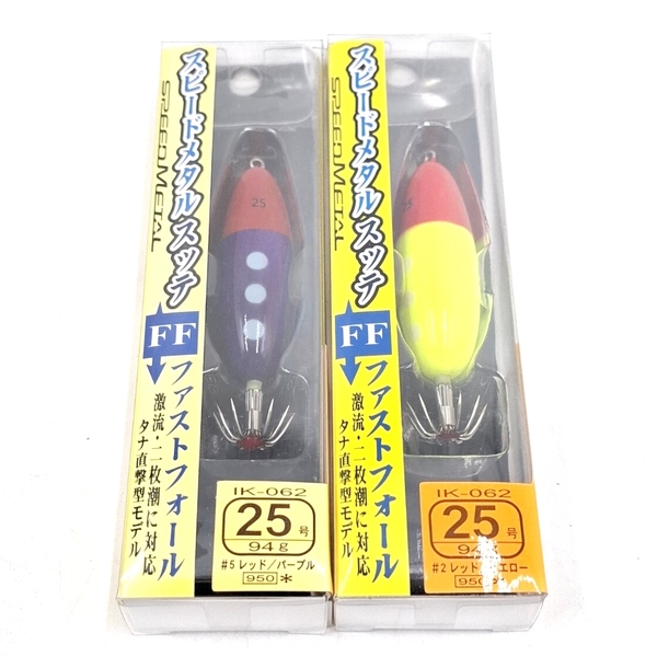 がまかつ スピードメタルスッテ FF 25号 ファストフォール レッドパープル レッドイエロー イカメタル オモリ Gamakats