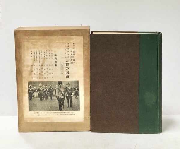 スターリン 政治的伝記 I.ドイッチャー 著 上原和夫 訳 、みすず書房 昭10