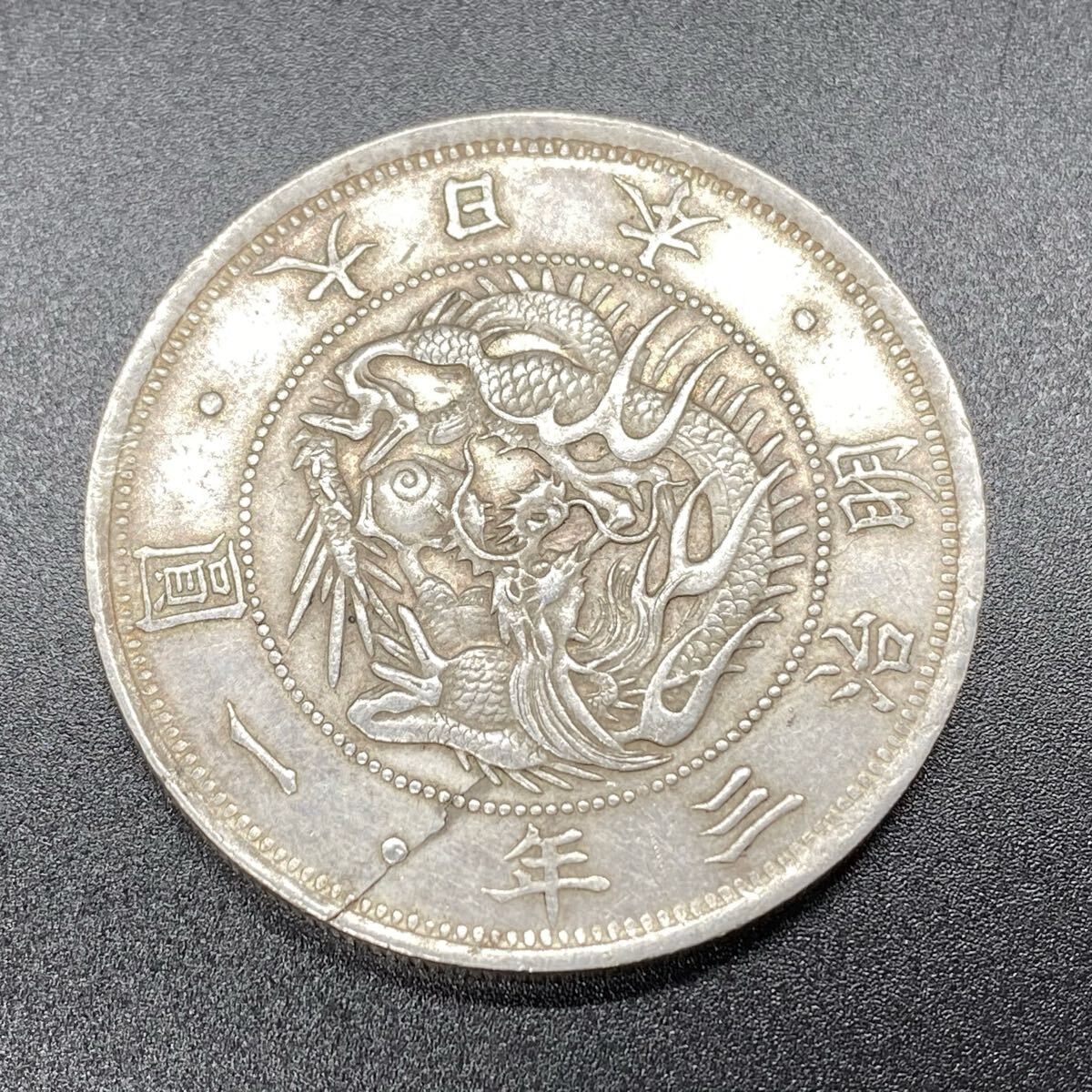 明治3年一圓硬貨+おまけ付き Yahoo!オークション -「明治三年 一圓」の落札相場・落札価格