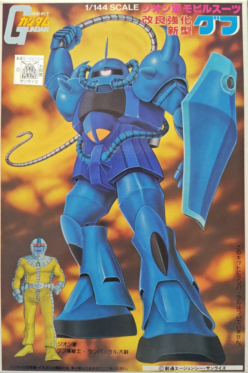 2025年最新】Yahoo!オークション -グフ 旧キットの中古品・新品