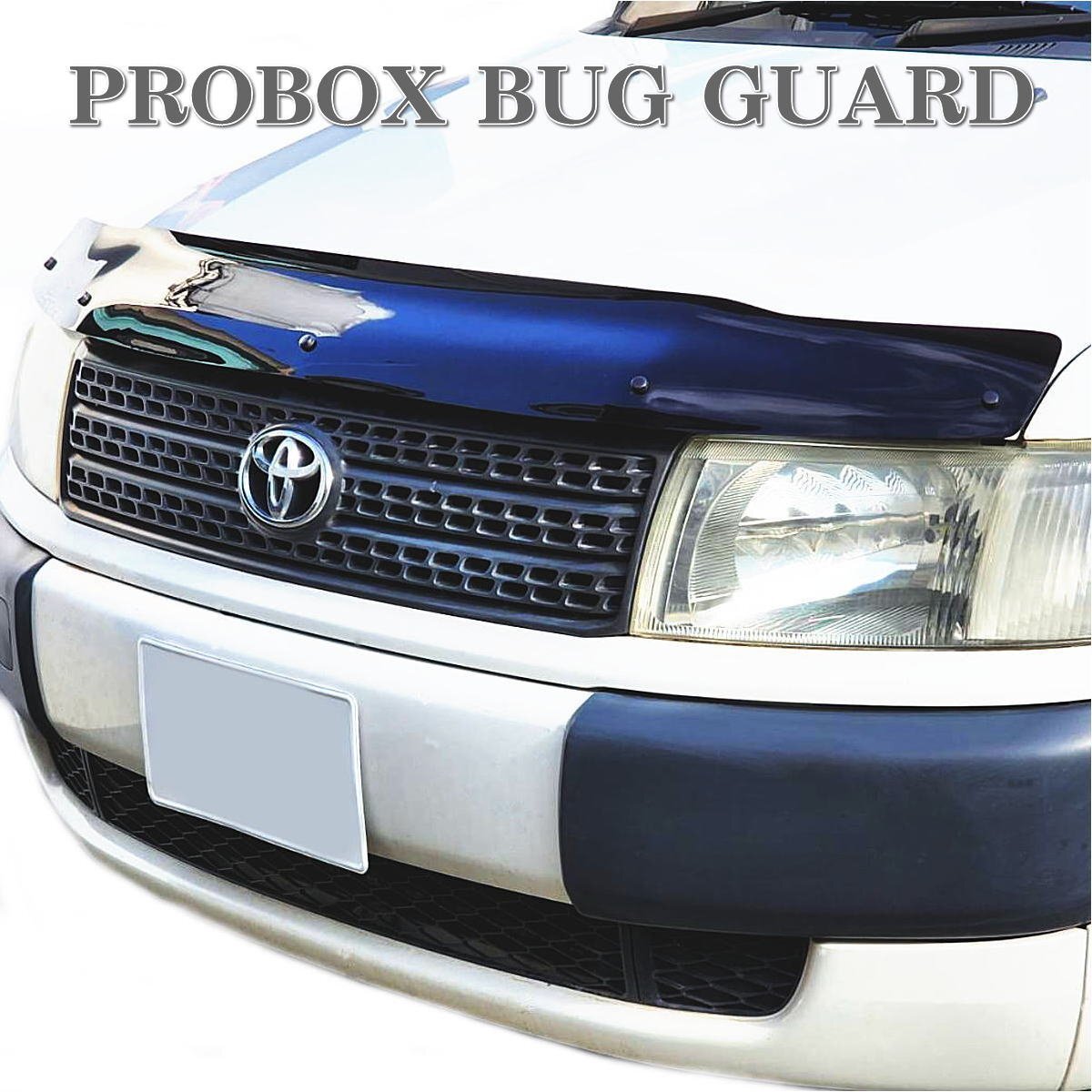 ★即納 プロボックス サクシード 50系 バグガード ディフレクター プロテクタ