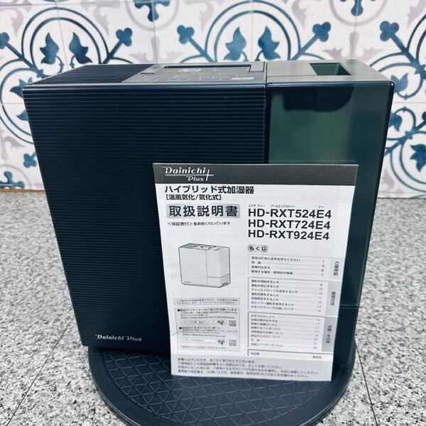 美品 ダイニチプラス Dainichi Plus HD-RXT524E4 ハイブリッド式 加湿器 温風 気化式 2024年製 ブラック