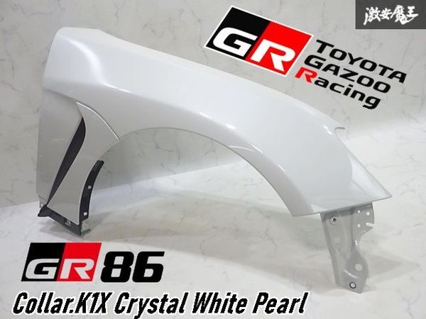 BZR86 右フロントフェンダー BZR86 右フロントフェンダー