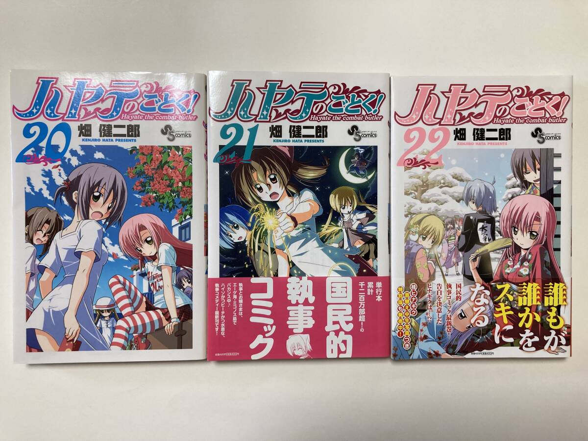 ハヤテのごとく！-完全版- 1〜9巻まとめ売りセット 漫画 ハヤテのごとく！ 全巻セット+α