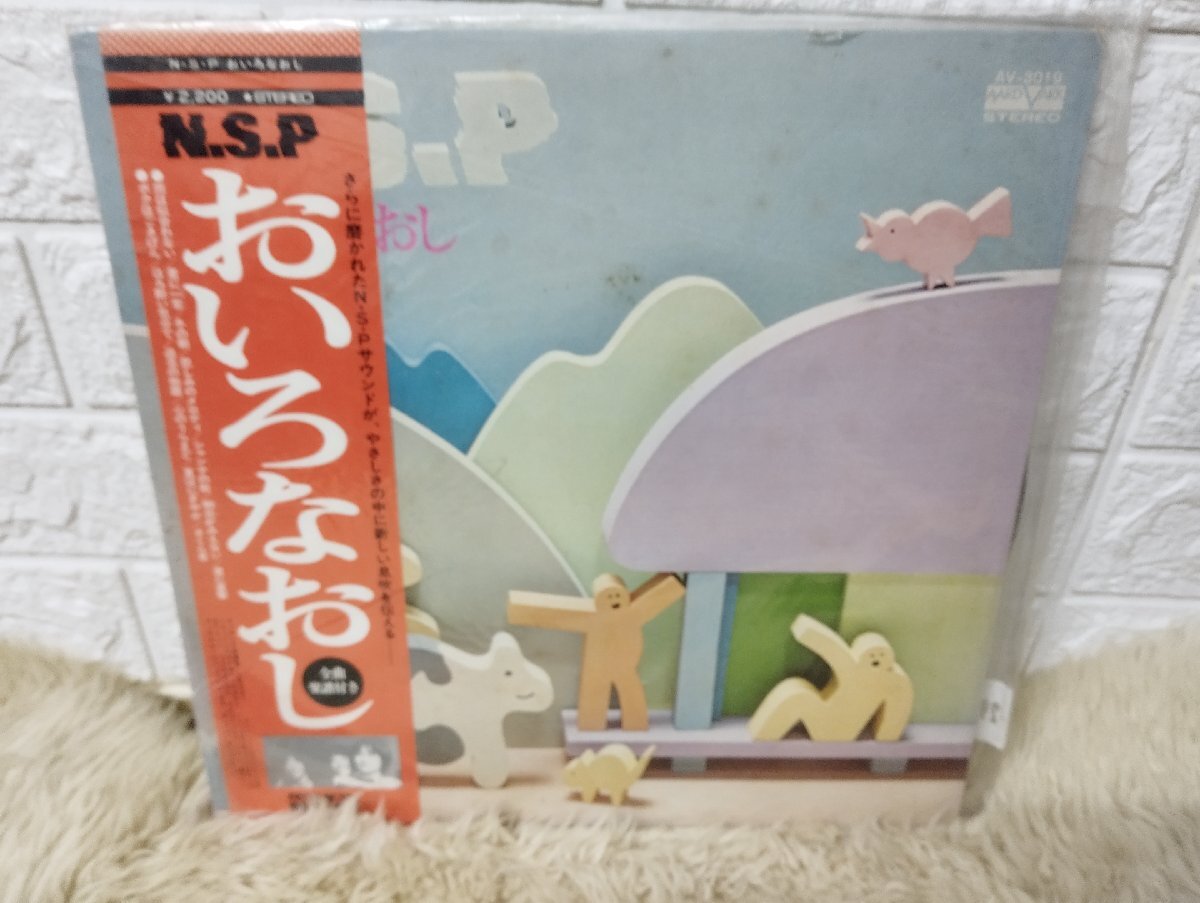 2025年最新】Yahoo!オークション -n.s.p レコードの中古品・新品