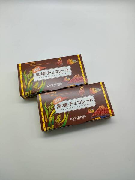 ロイズ石垣島 黒糖チョコレート【2箱セット】