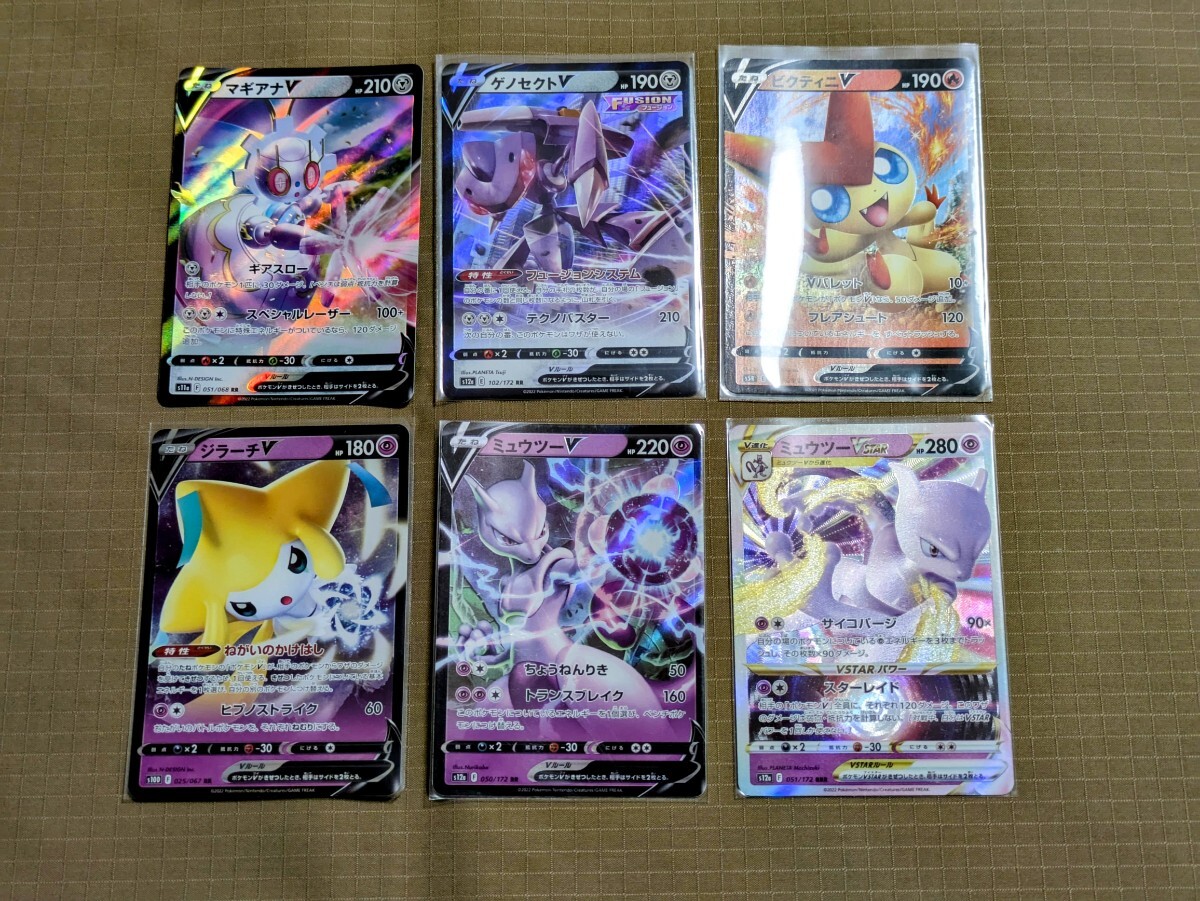 ブラックボルト ビクティニ ar 4枚セット まとめ売り a57 Yahoo!オークション -「ビクティニ ポケモンカード」の落札相場