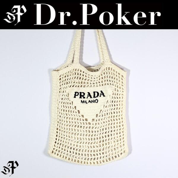 【美品】Prada クロシェ 三角ロゴ トートバッグ ラフィア カゴバック R3071