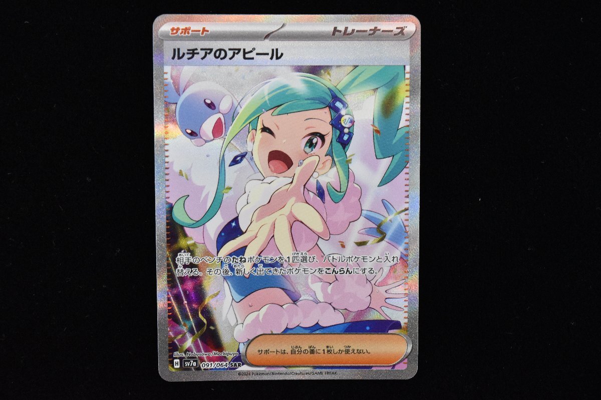 g*t様 ルチアのアピール SAR【300円スタートオークション企画‼️】 Yahoo!オークション -「ルチアのアピール sar」の落札相場・落札価格