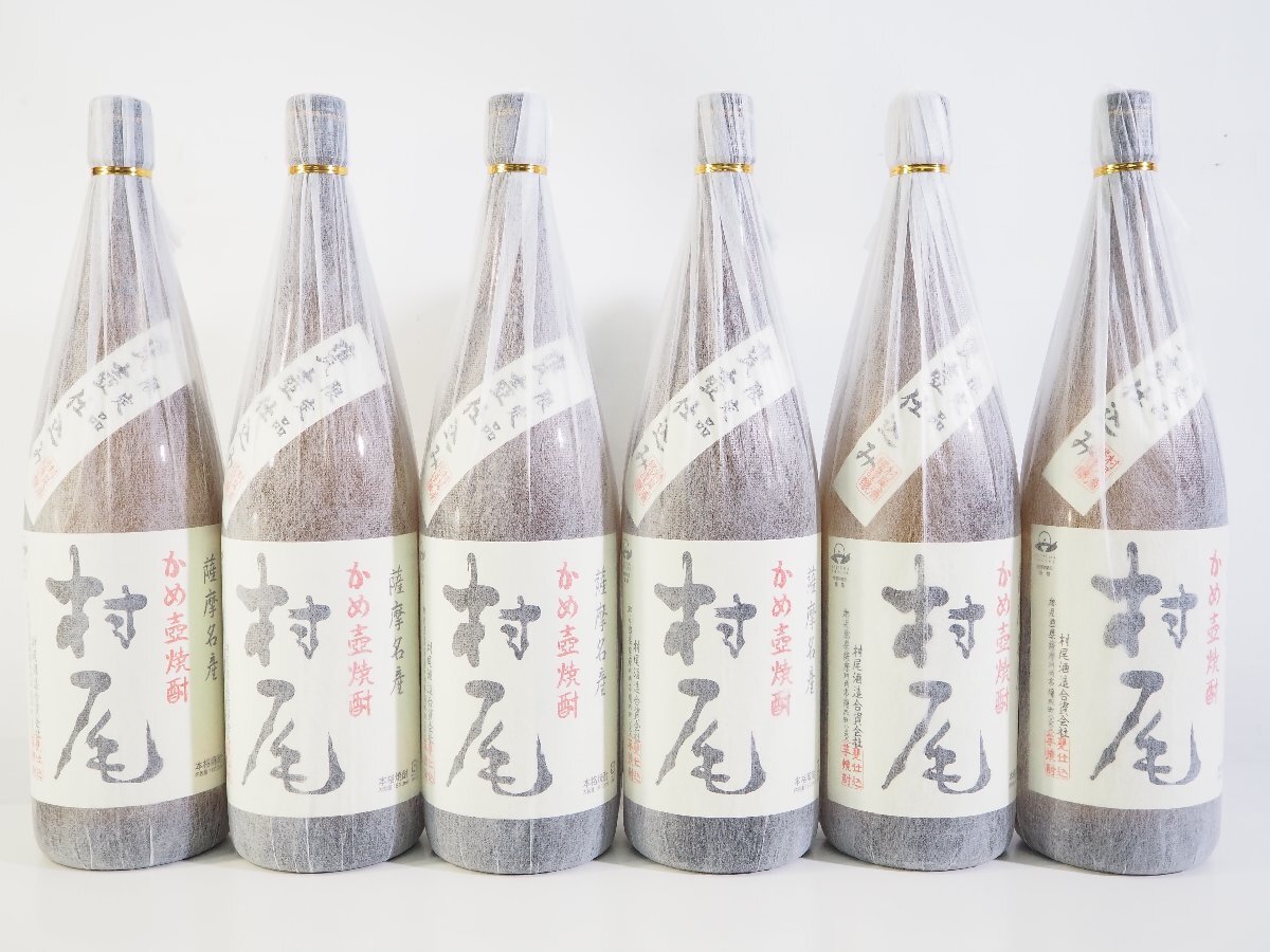 村尾　1800ml　未開封 村尾 1800ml 2本 未開栓 焼酎 - メルカリ