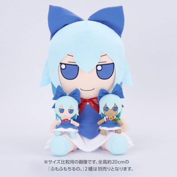 70cm 特大 でかふもちるの。 東方ぬいぐるみシリーズ EX17 チルノ ver.1.5 Gift 東方Project