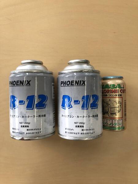 R12用エアコンガス、フロンガス・250g、2本と R12用エアコンオイル添加剤1本のセット