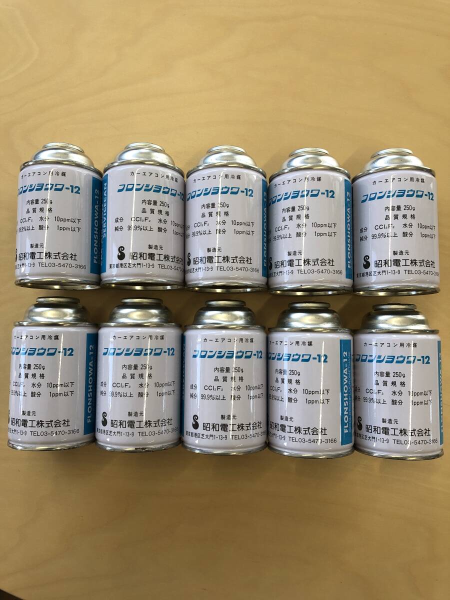 フロンショウワ-12 自動車エアコン用フロンガス 400g 2本セット 本物 R12 昭和電工 フロンショウワ12 フロンガス 400g 2本セット