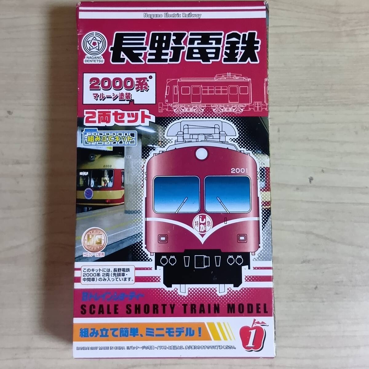 Bトレイン　しらさぎ ABセットと長野電鉄3種6箱 Bトレインしらさぎ ABセットと長野電鉄3種6箱