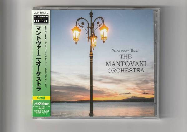 帯付 2CD/マントヴァーニ・オーケストラ PLATINUM BEST 全30曲収録 2013年発売 VICP41451~2