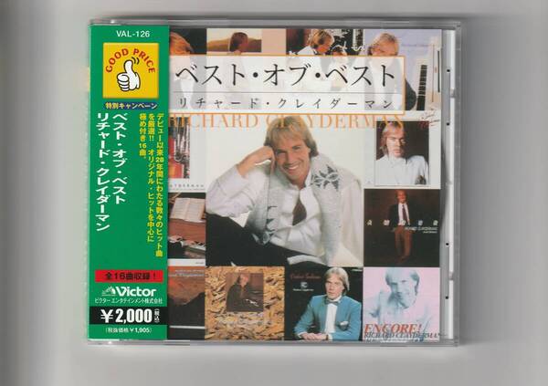 帯付CD/リチャード・クレイダーマン ベスト・オブ・ベスト 全16曲収録 2006年発売 VAL126